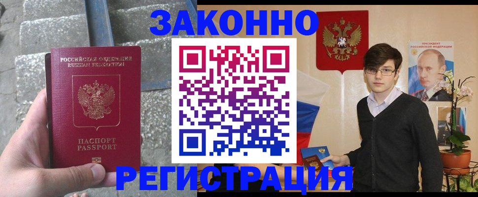 прописка иностранных граждан в Новой Ляле