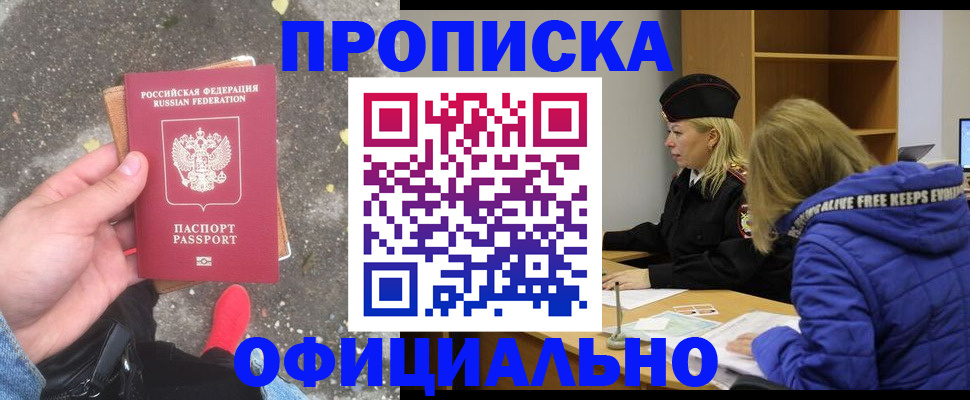 прописка в квартире в Новой Ляле
