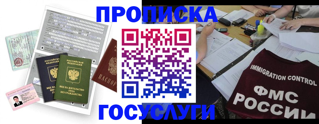 купить прописку в Новой Ляле